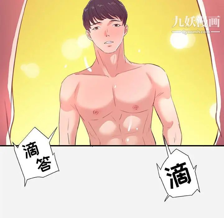 朋友以上,恋人未满第32话