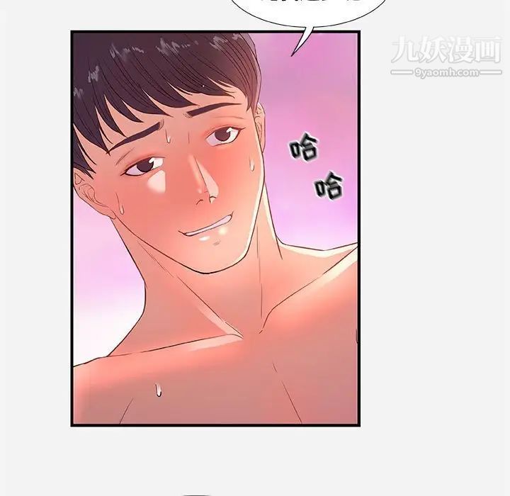 朋友以上,恋人未满第32话