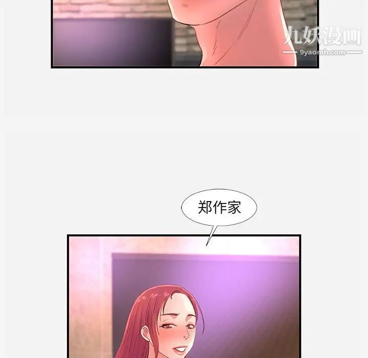 朋友以上,恋人未满第32话