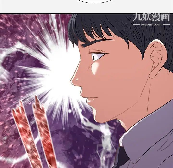 朋友以上,恋人未满第33话