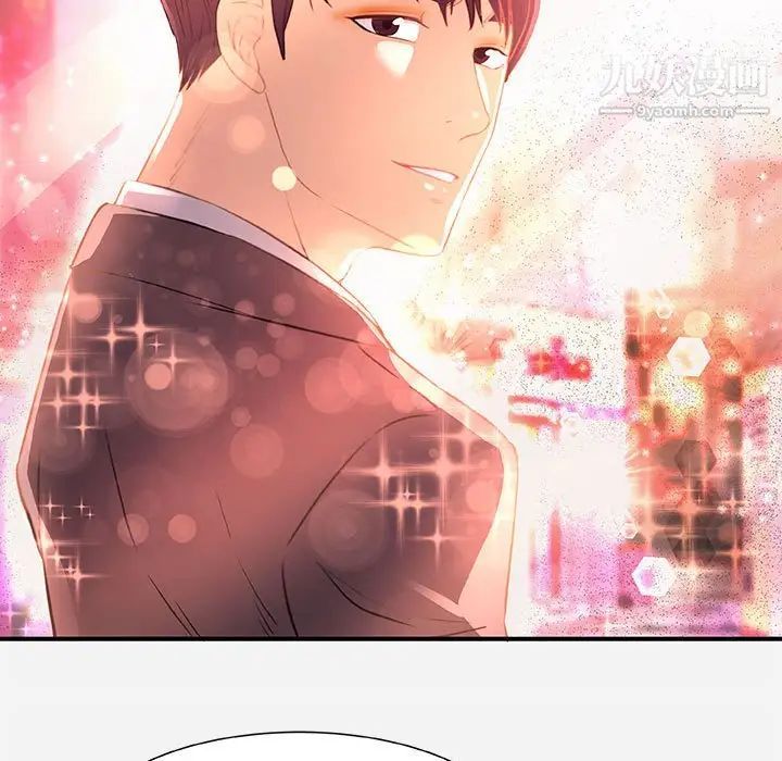 朋友以上,恋人未满第33话