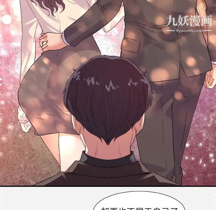 朋友以上,恋人未满第33话