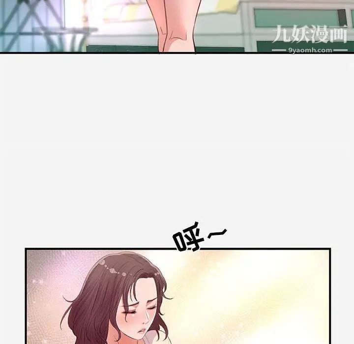 朋友以上,恋人未满第33话