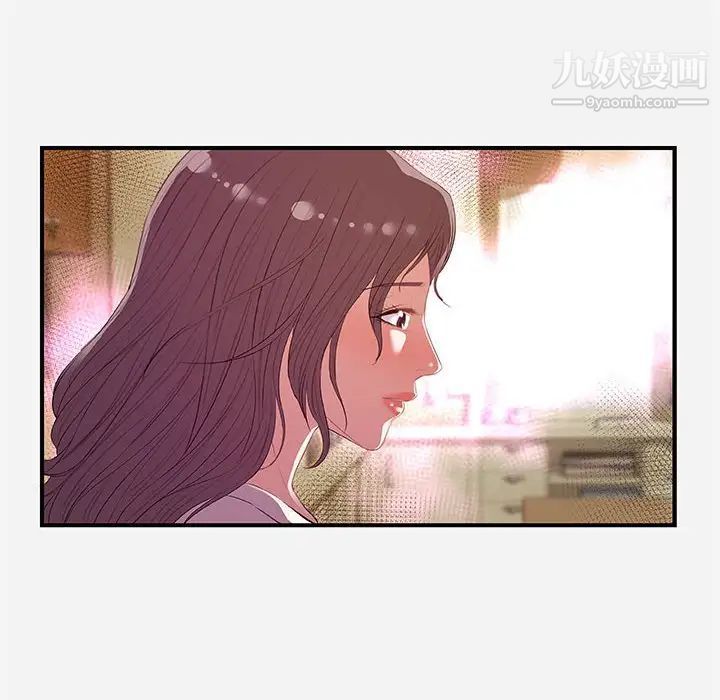 朋友以上,恋人未满第33话