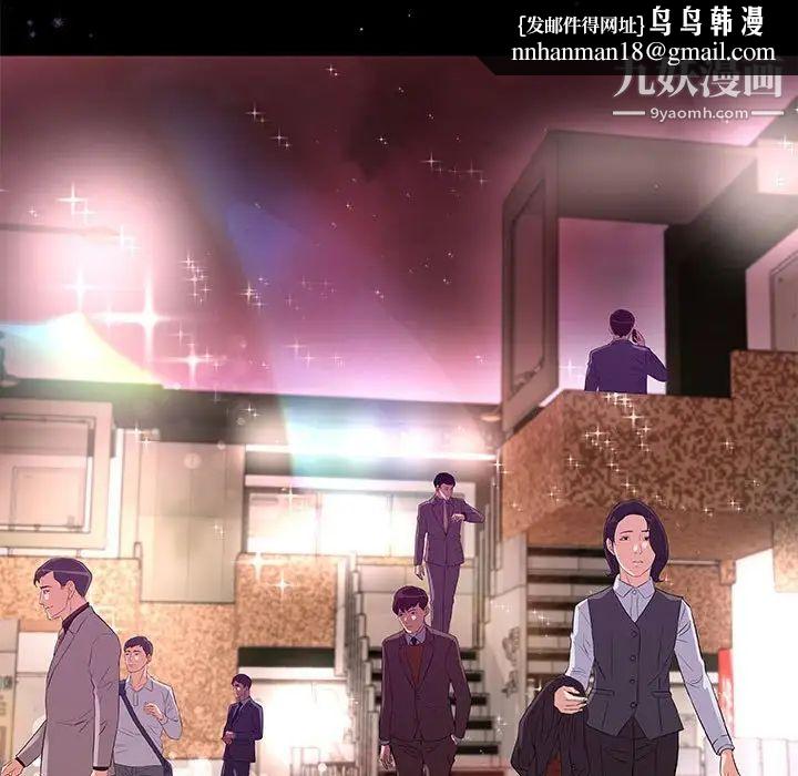 朋友以上,恋人未满第33话