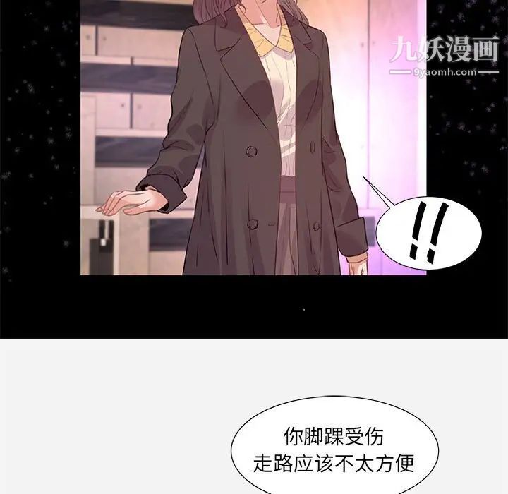 朋友以上,恋人未满第33话