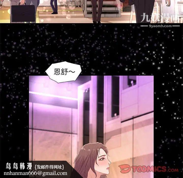 朋友以上,恋人未满第33话