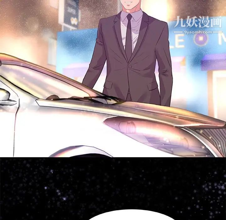 朋友以上,恋人未满第33话