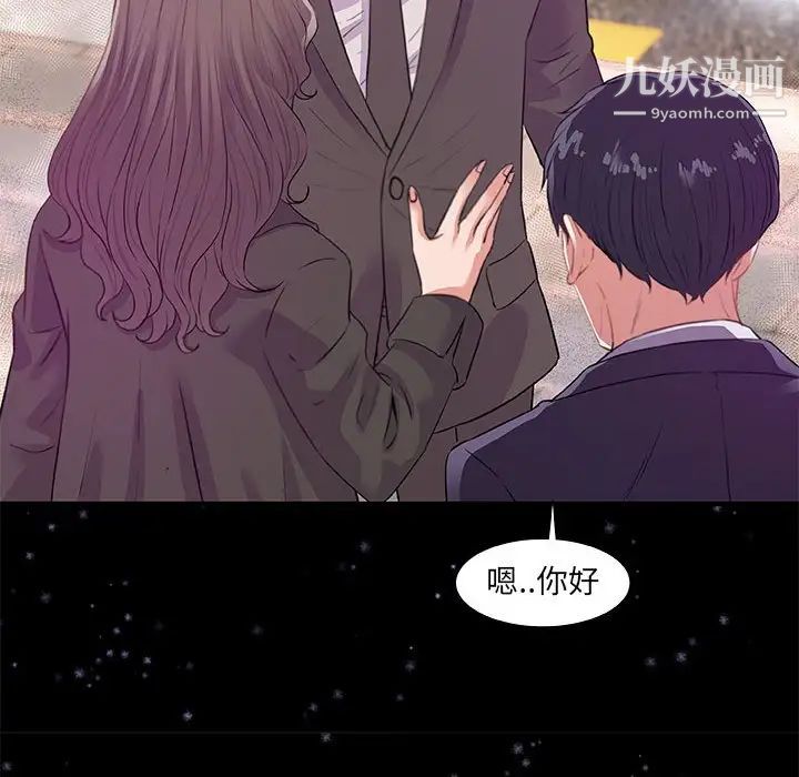 朋友以上,恋人未满第33话