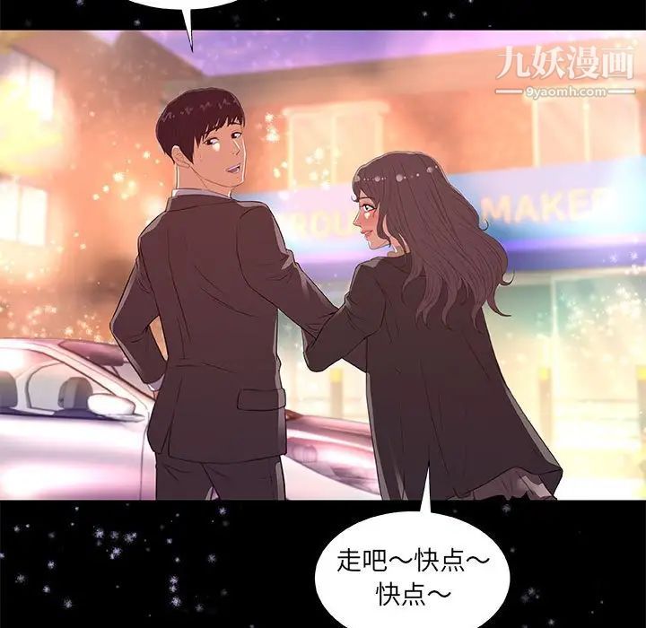 朋友以上,恋人未满第33话