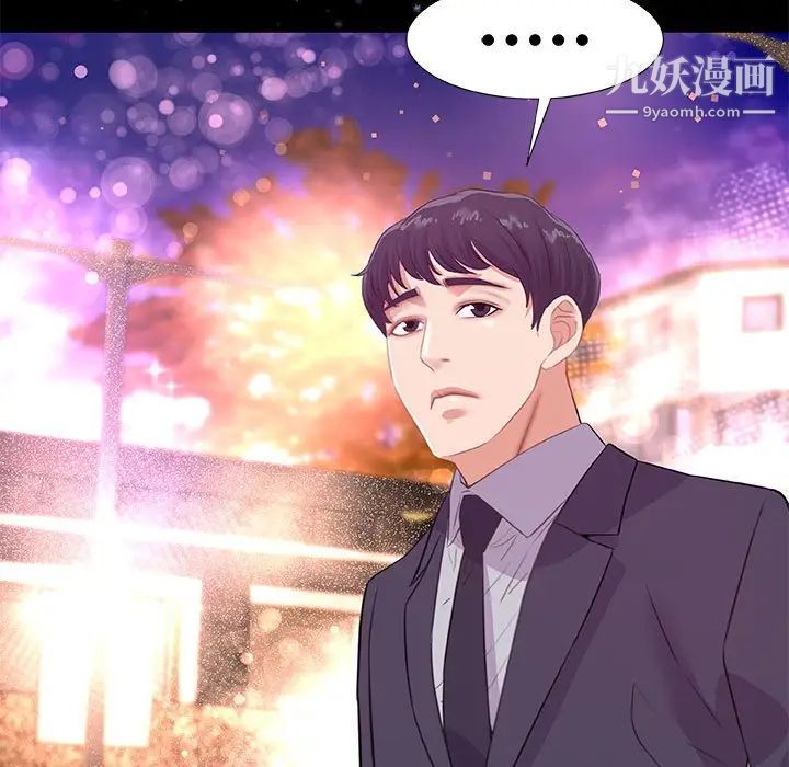 朋友以上,恋人未满第33话