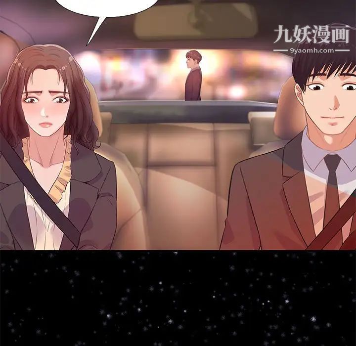 朋友以上,恋人未满第33话