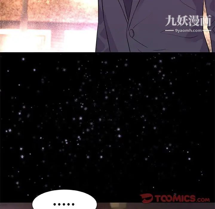 朋友以上,恋人未满第33话