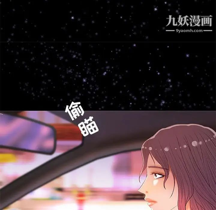 朋友以上,恋人未满第33话