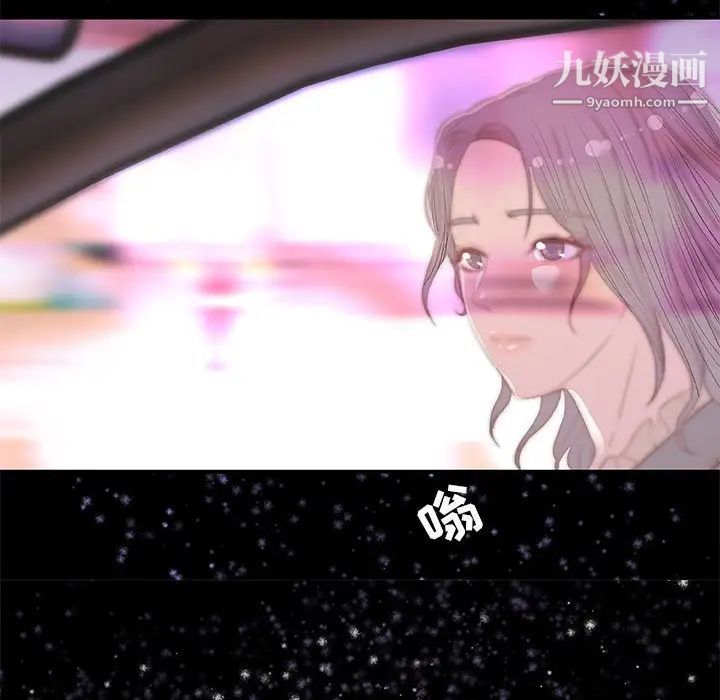 朋友以上,恋人未满第33话