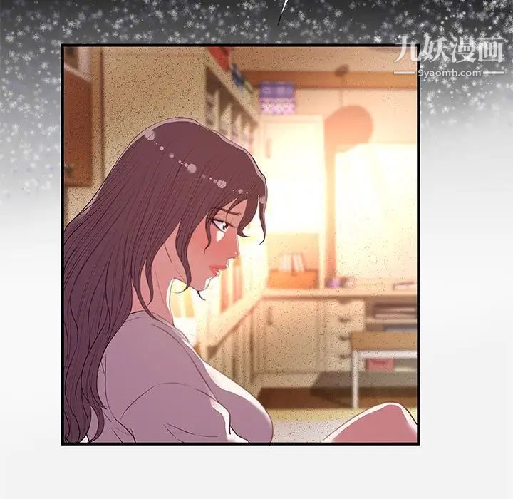 朋友以上,恋人未满第33话