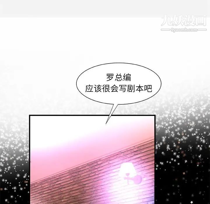 朋友以上,恋人未满第33话