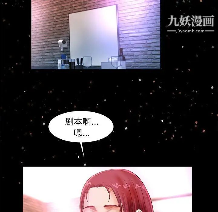 朋友以上,恋人未满第33话