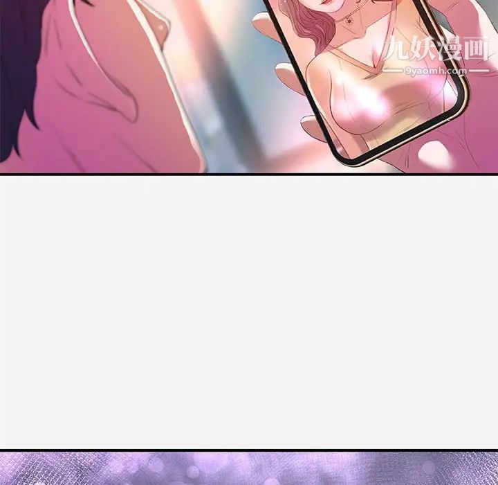 朋友以上,恋人未满第33话