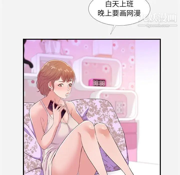 朋友以上,恋人未满第34话