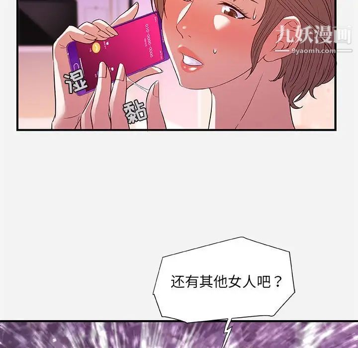 朋友以上,恋人未满第34话