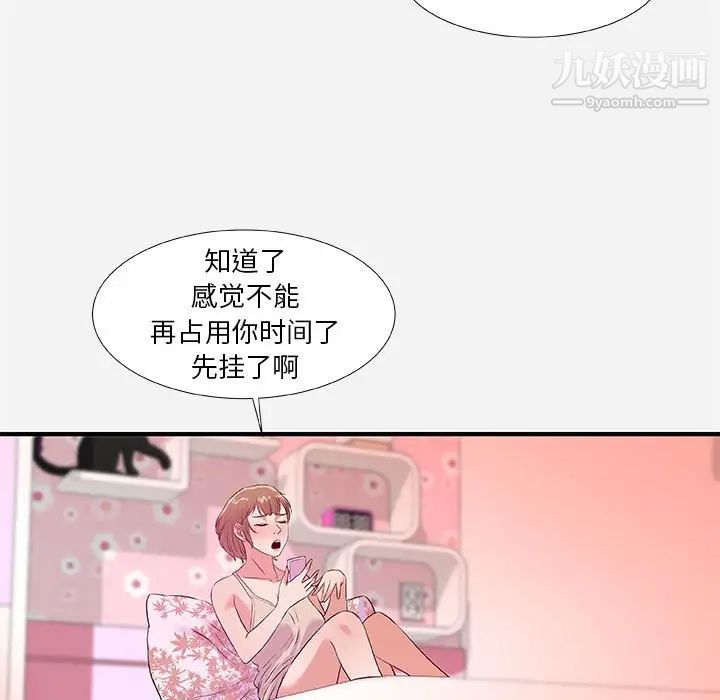 朋友以上,恋人未满第34话