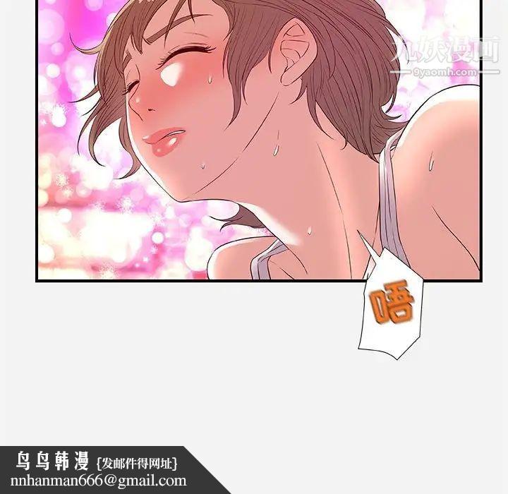 朋友以上,恋人未满第34话