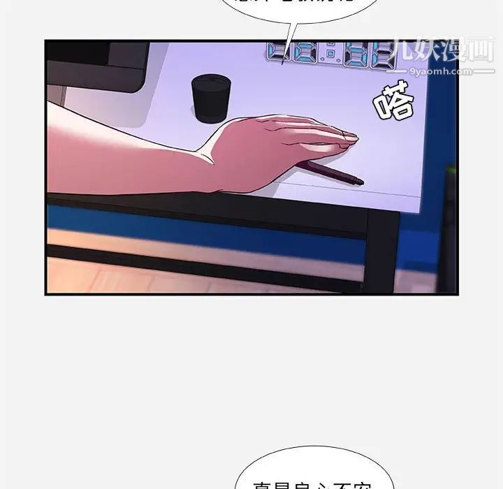 朋友以上,恋人未满第34话