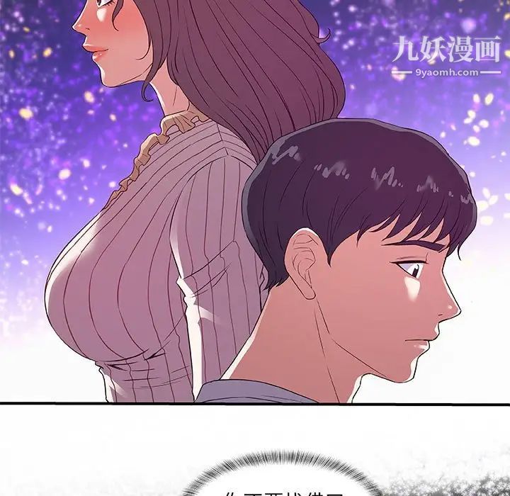 朋友以上,恋人未满第34话