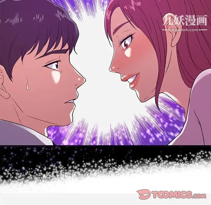 朋友以上,恋人未满第34话