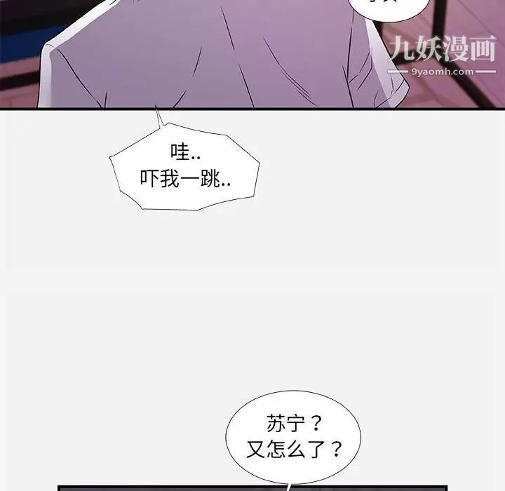 朋友以上,恋人未满第34话
