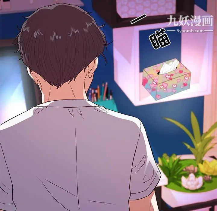 朋友以上,恋人未满第34话