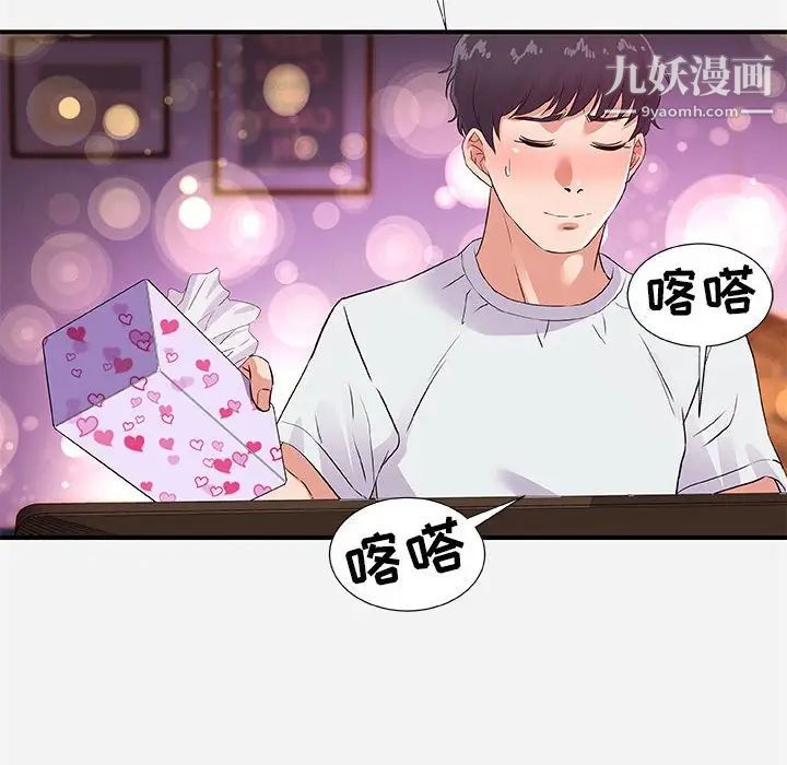 朋友以上,恋人未满第34话