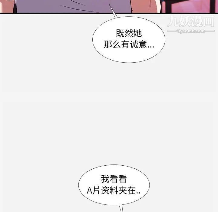 朋友以上,恋人未满第34话