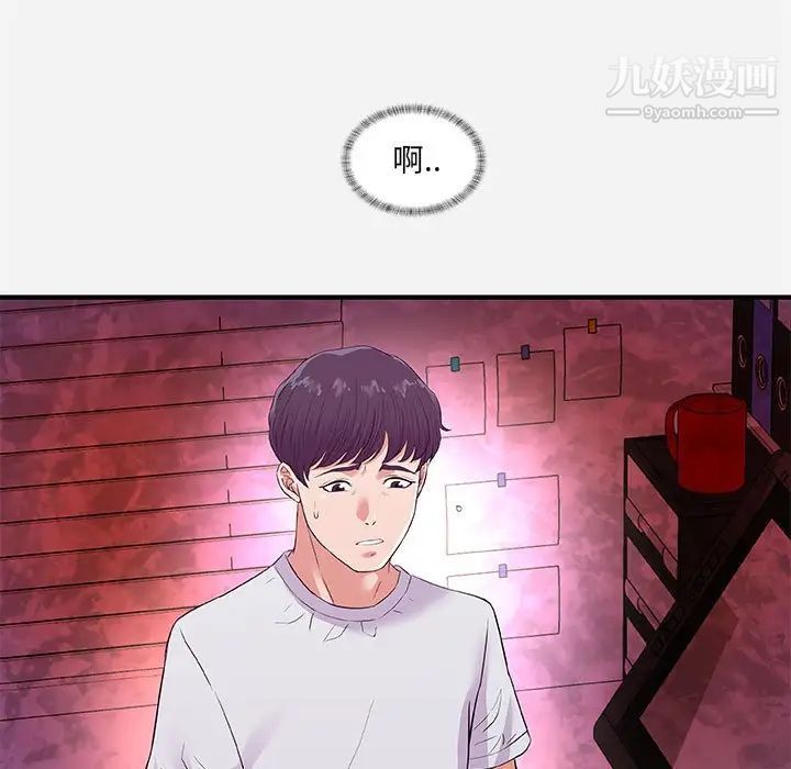 朋友以上,恋人未满第34话