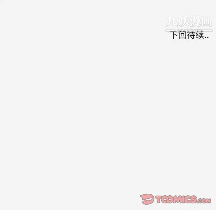 朋友以上,恋人未满第34话