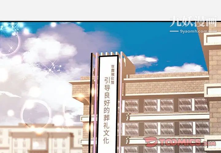 朋友以上,恋人未满第35话