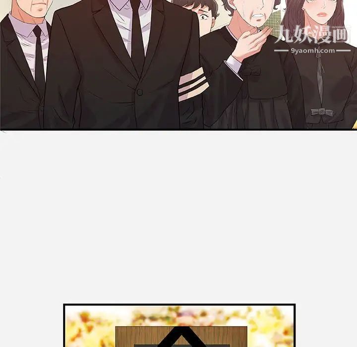 朋友以上,恋人未满第35话