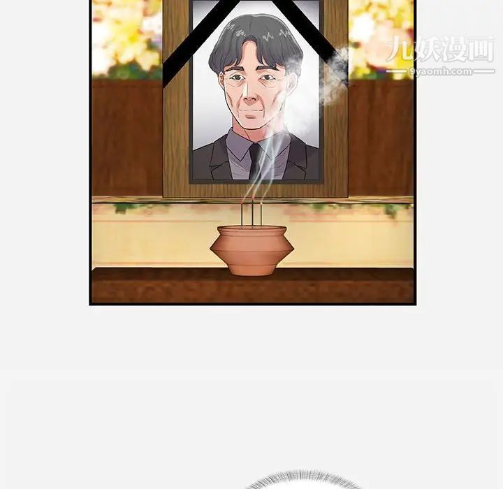 朋友以上,恋人未满第35话