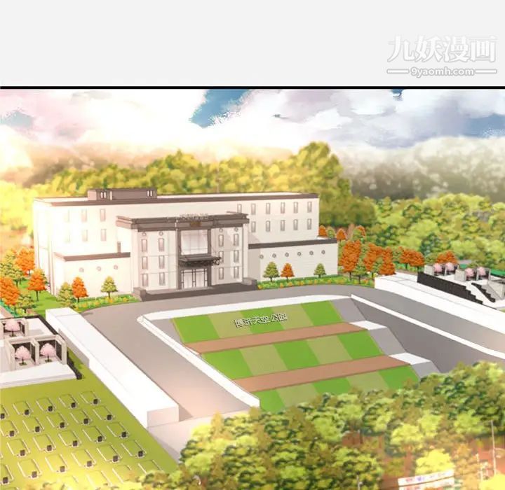 朋友以上,恋人未满第35话