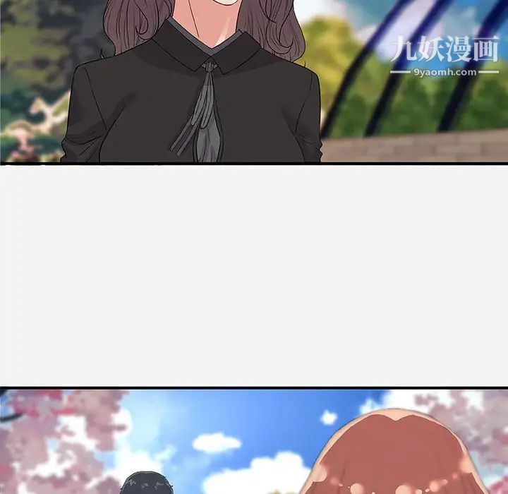 朋友以上,恋人未满第35话