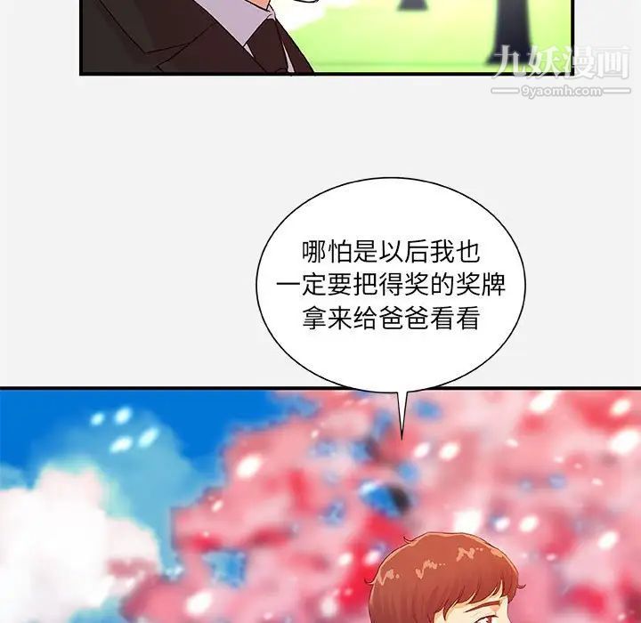 朋友以上,恋人未满第35话