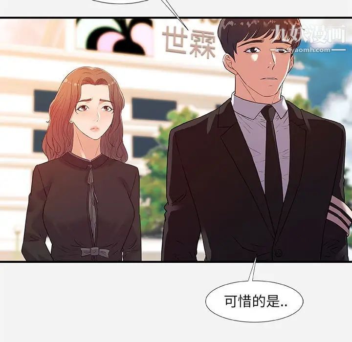 朋友以上,恋人未满第35话