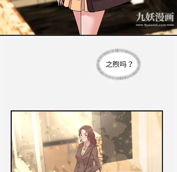 朋友以上,恋人未满第35话