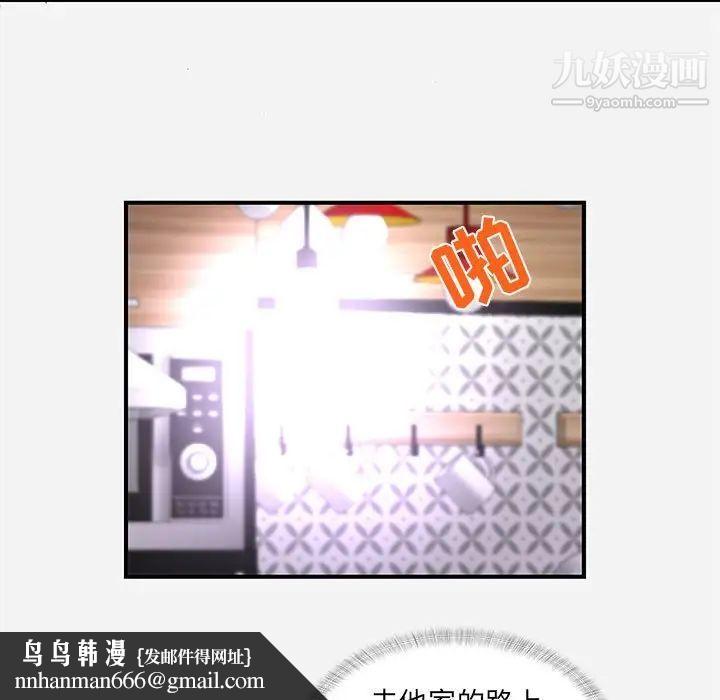 朋友以上,恋人未满第35话