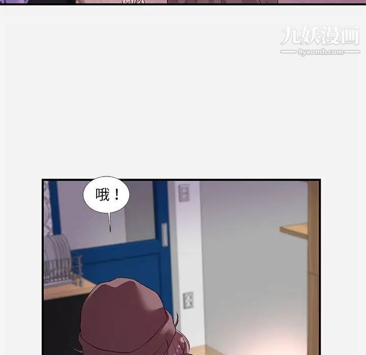 朋友以上,恋人未满第35话