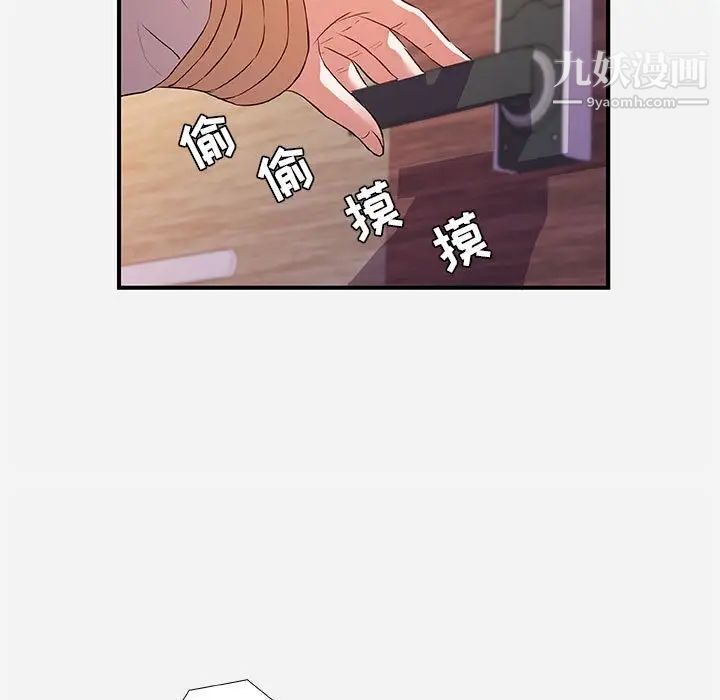 朋友以上,恋人未满第35话