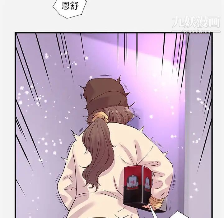 朋友以上,恋人未满第35话