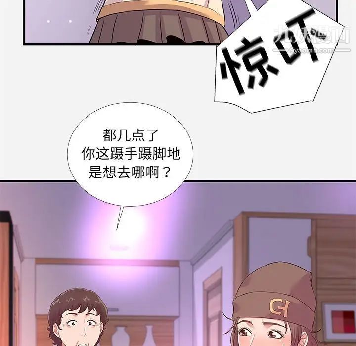 朋友以上,恋人未满第35话