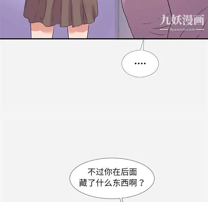 朋友以上,恋人未满第35话